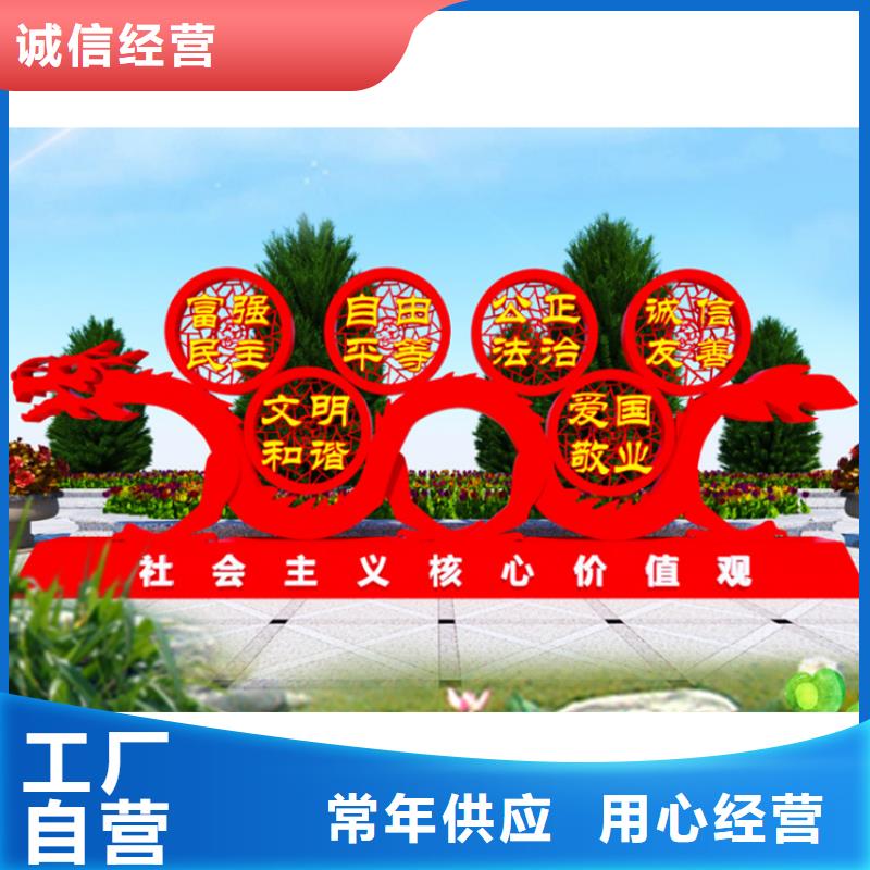 党建价值观标牌质量保证