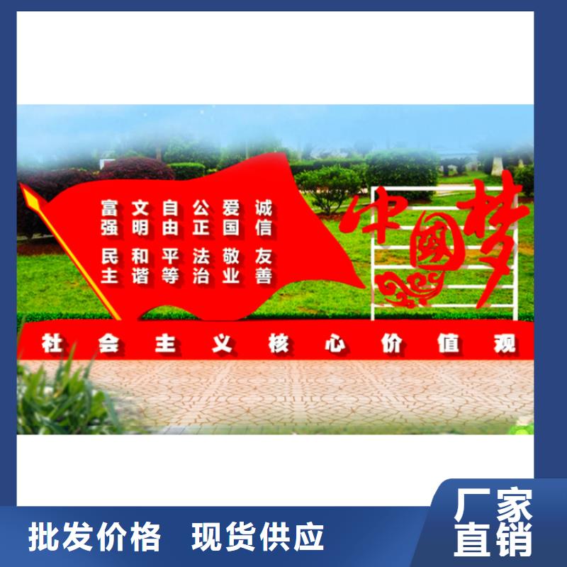 景观小品价值观标牌终身质保