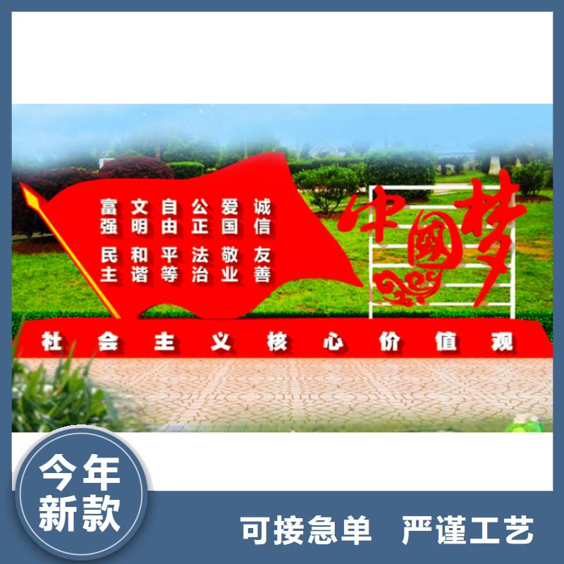 价值观标牌制作源头厂家