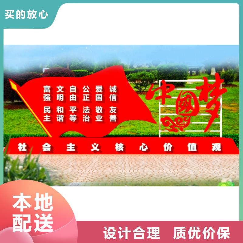 社会主义价值观标牌直销价格
