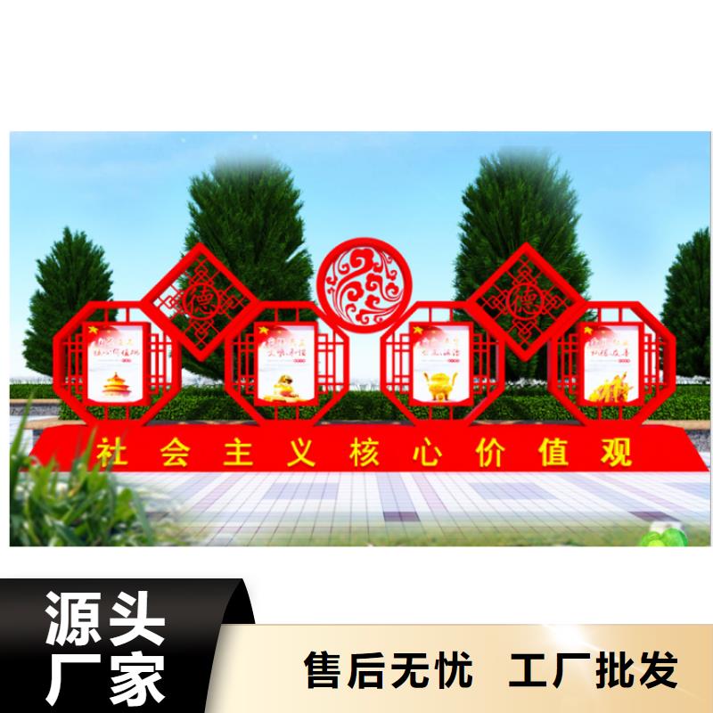 园林价值观标牌终身质保