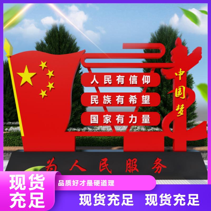 党建雕塑价值观标牌施工团队