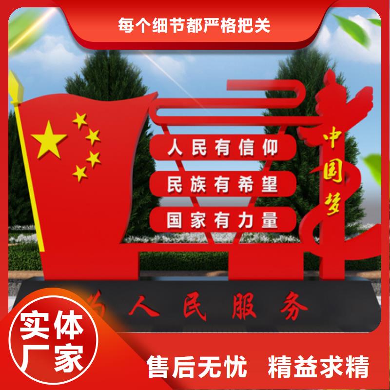 景观小品价值观标牌终身质保
