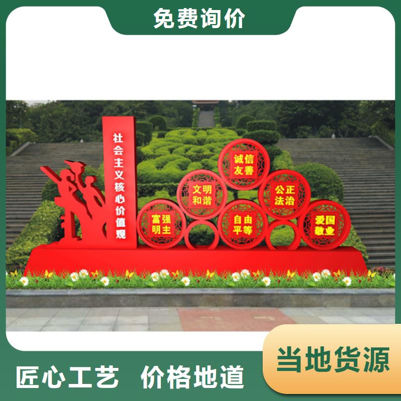 景区景观价值观标牌来图定制