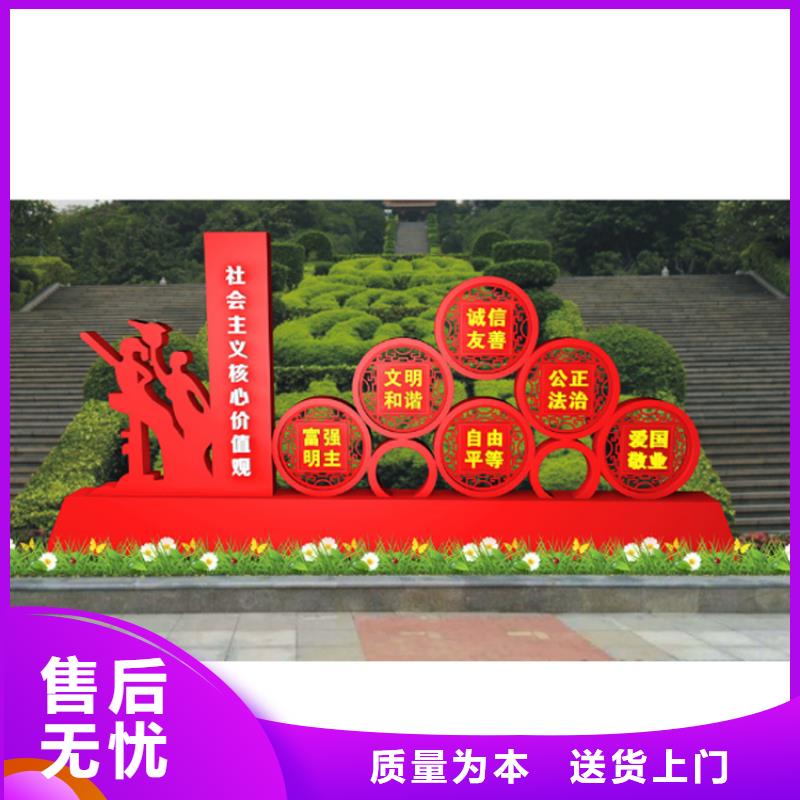 铁艺广告价值观标牌设计