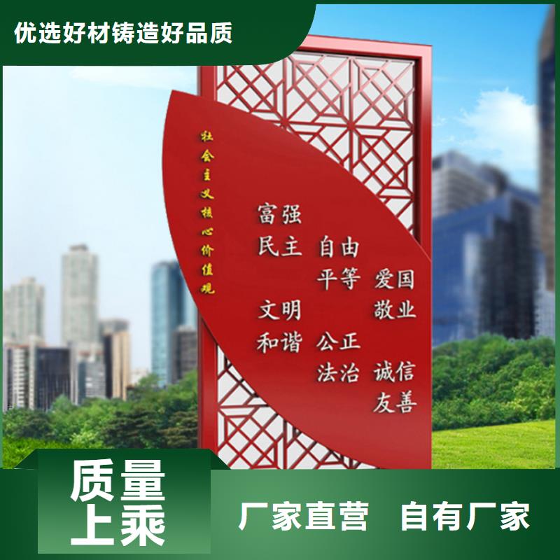 社区价值观标识牌欢迎来电