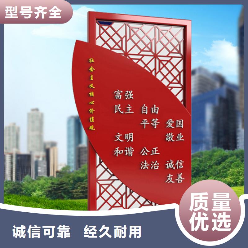文明城市价值观标牌来样定制