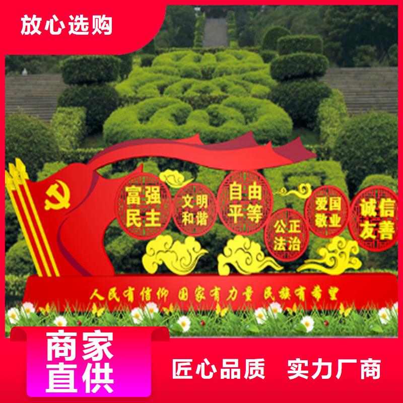 定制价值观标牌定制