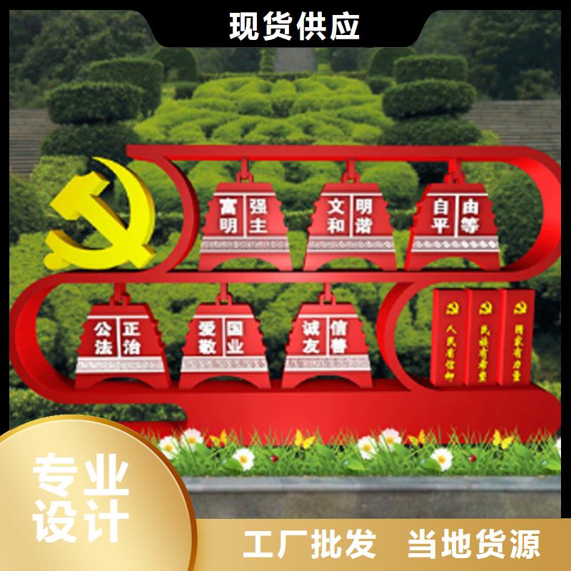 不锈钢公告栏价值观标牌免费咨询