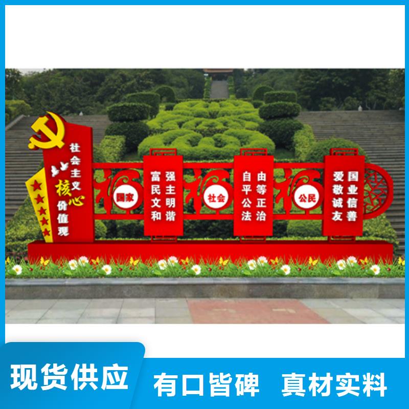 宣传价值观标牌终身质保