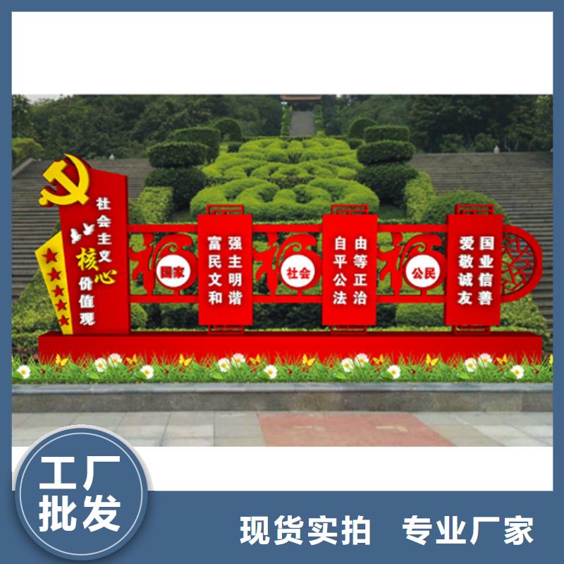公园价值观标牌品质保证