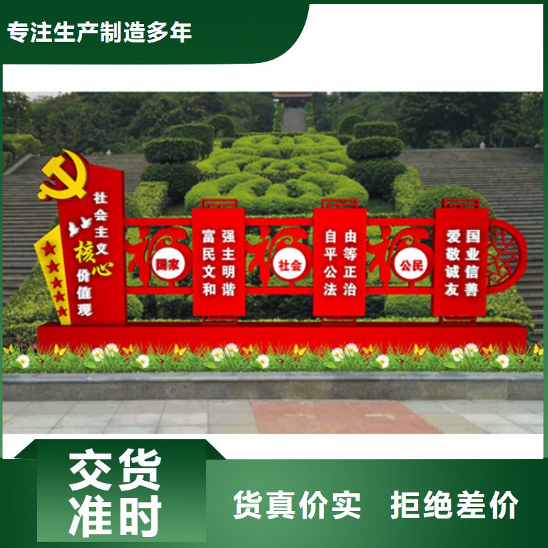公园价值观标牌值得信赖