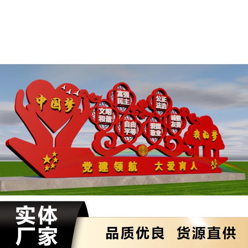 价值观标牌制作厂家支持定制