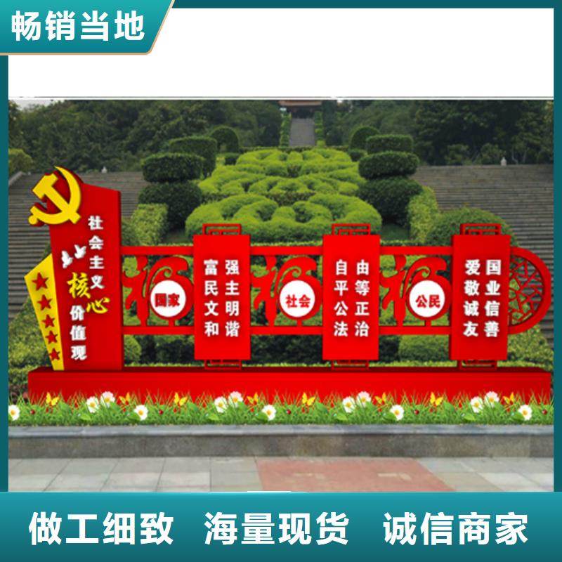 社会主义价值观标牌施工