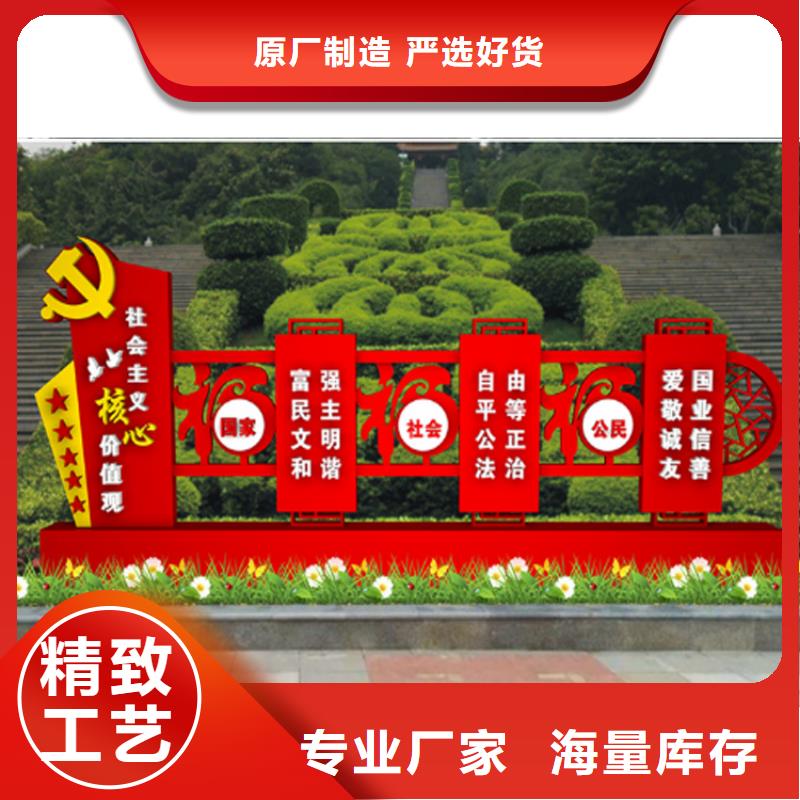 户外价值观标牌种类齐全