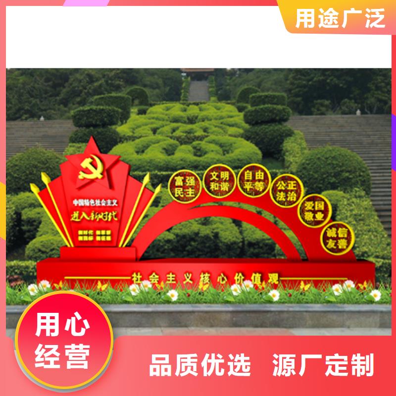 党建价值观标牌现货直供