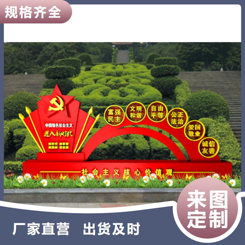 城镇价值观标牌雕塑价格实惠