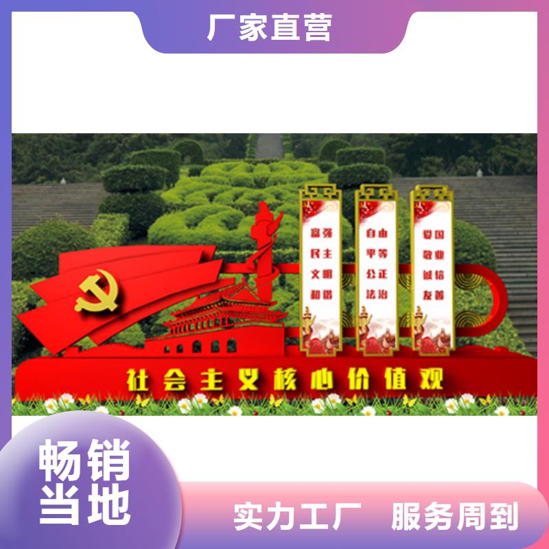 景区异形价值观标牌在线咨询