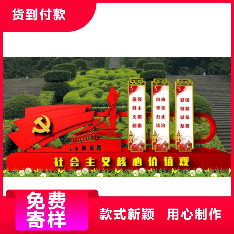 价值观标牌造型欢迎电询