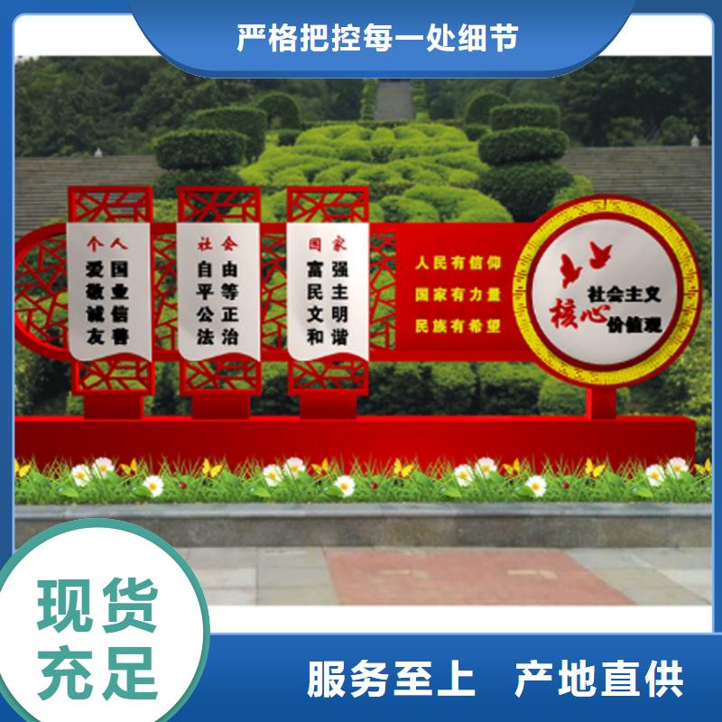 价值观标牌造型采购