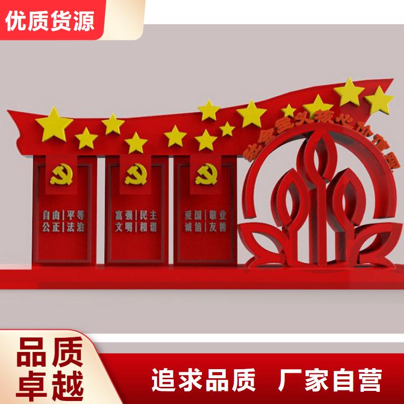 社会价值观标牌团队