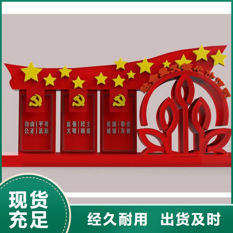 核心价值观标牌厂家厂家