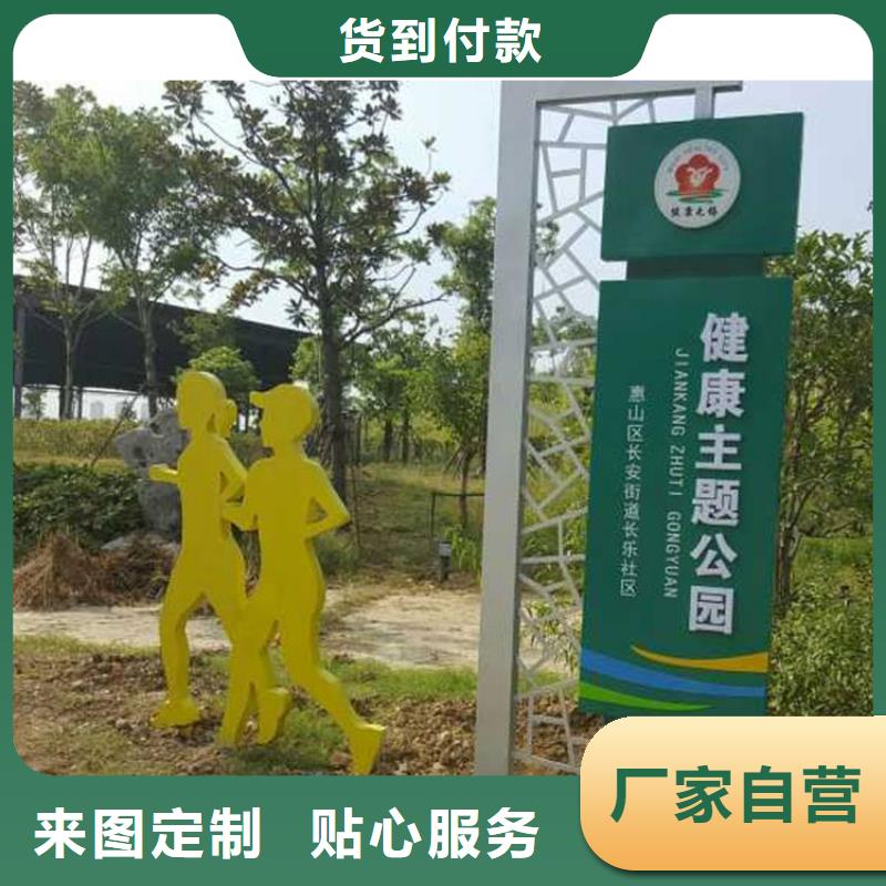 社会价值观标牌团队
