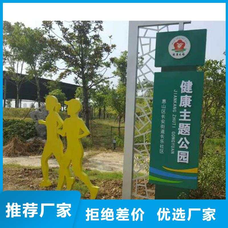 景区异形价值观标牌在线咨询