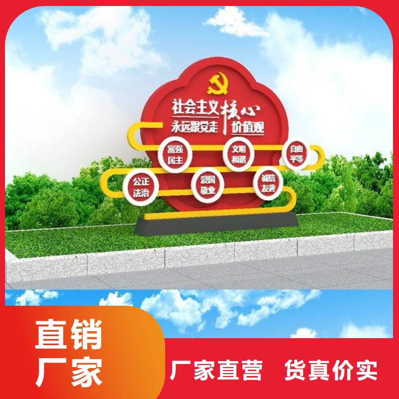 社会价值观标牌团队