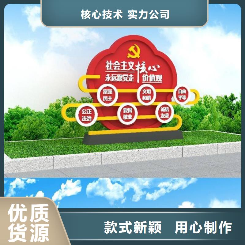 核心价值观标牌厂家厂家