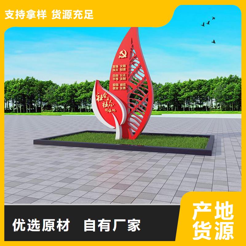 社会价值观标牌团队