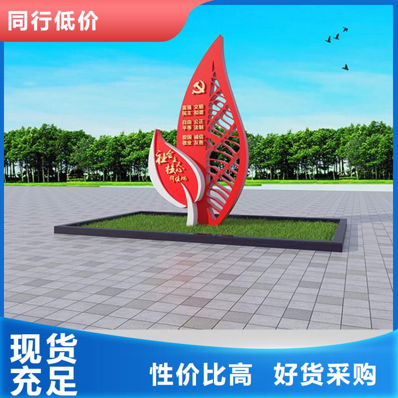 景区异形价值观标牌在线咨询