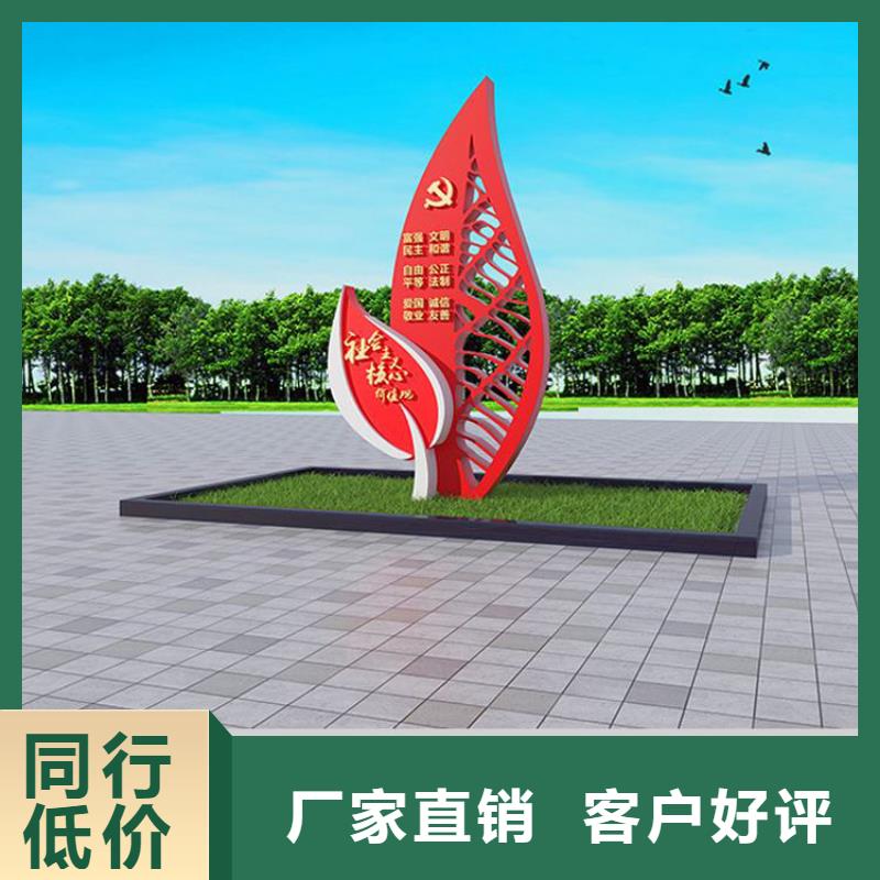 社会价值观标牌团队