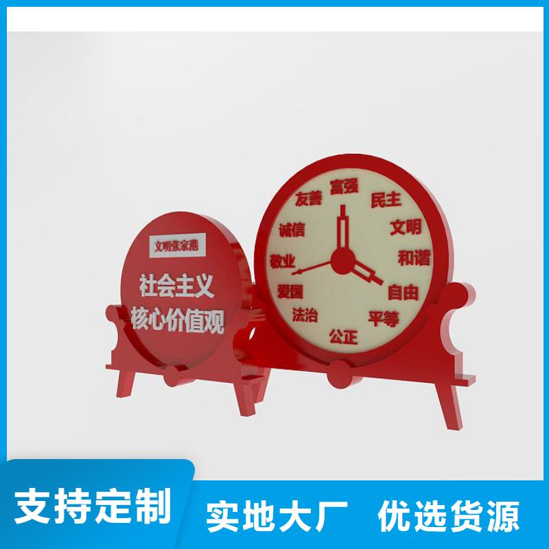 核心价值观标牌厂家厂家