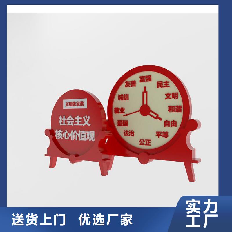 社会价值观标牌团队