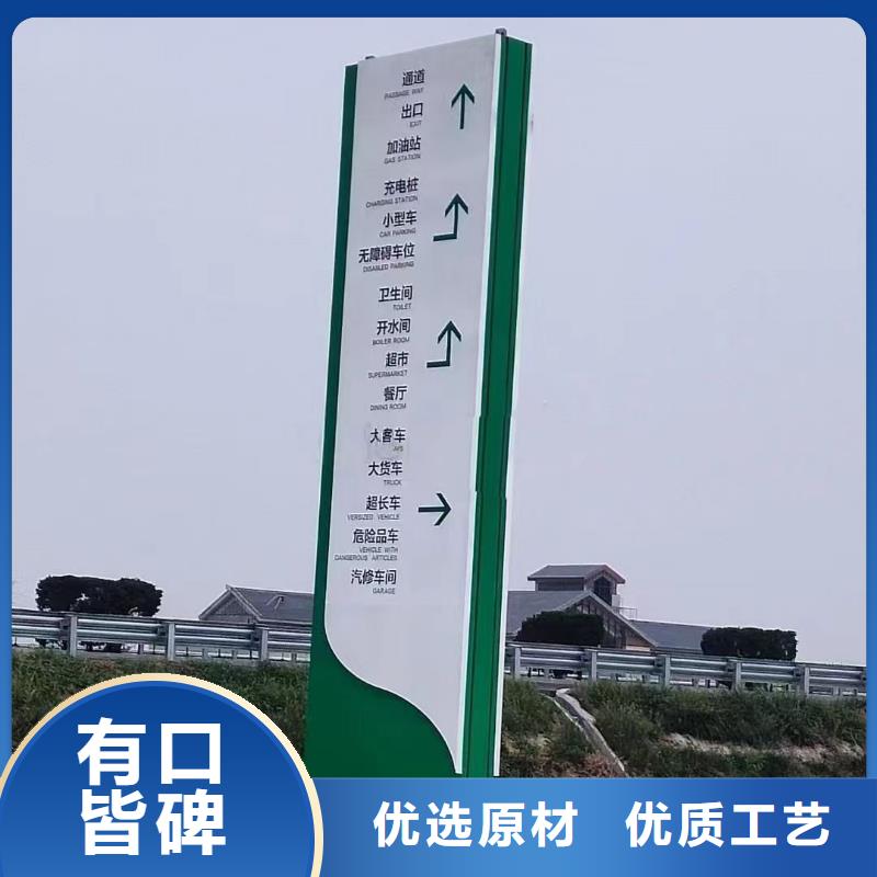 停车场导视牌雕塑质量放心