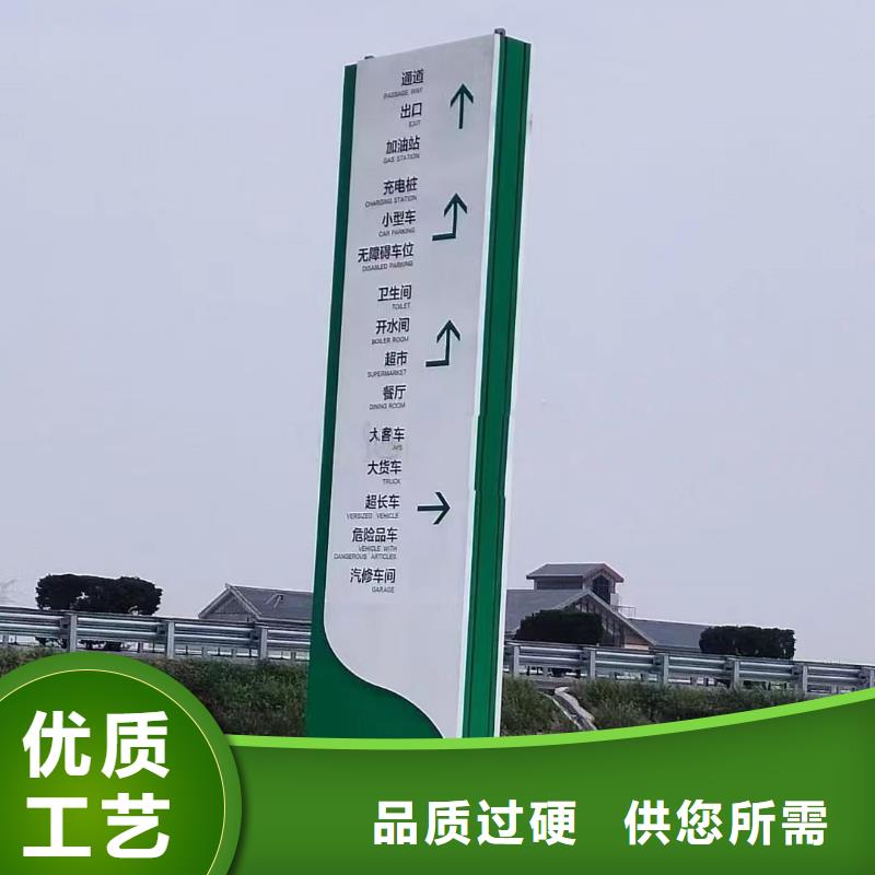 公园导视牌标识终身质保