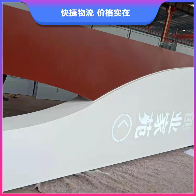 景观精神堡垒导视牌在线咨询
