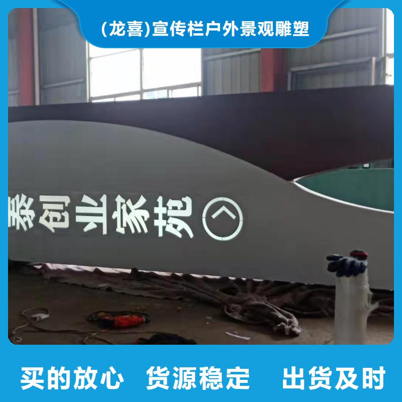 景观小品导视牌信赖