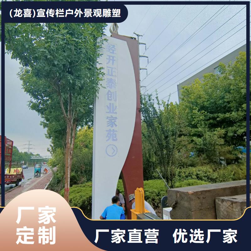 陵水县精神堡垒导视牌欢迎咨询