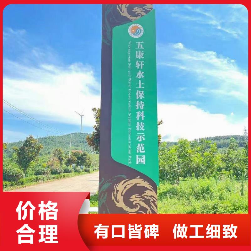 文昌市公园景观小品导视牌全国发货