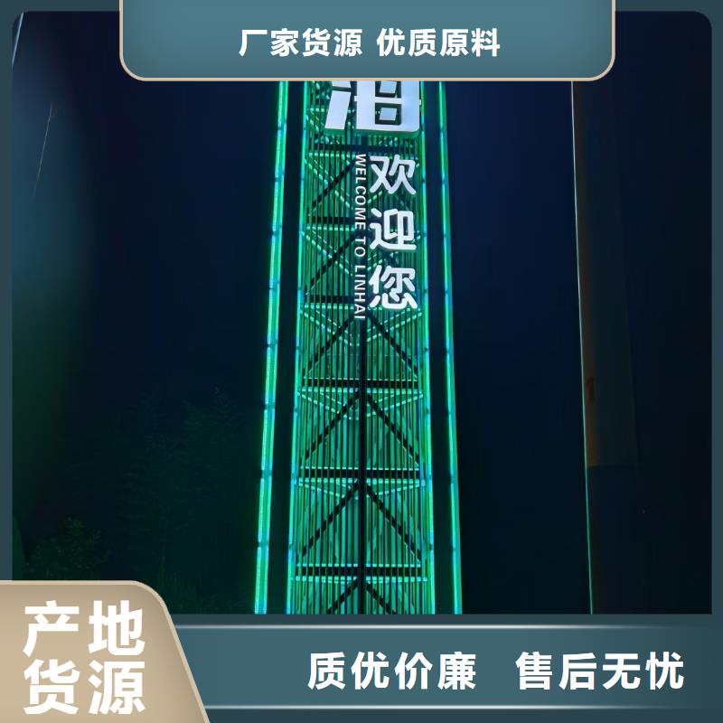 陵水县精神堡垒导视牌欢迎咨询