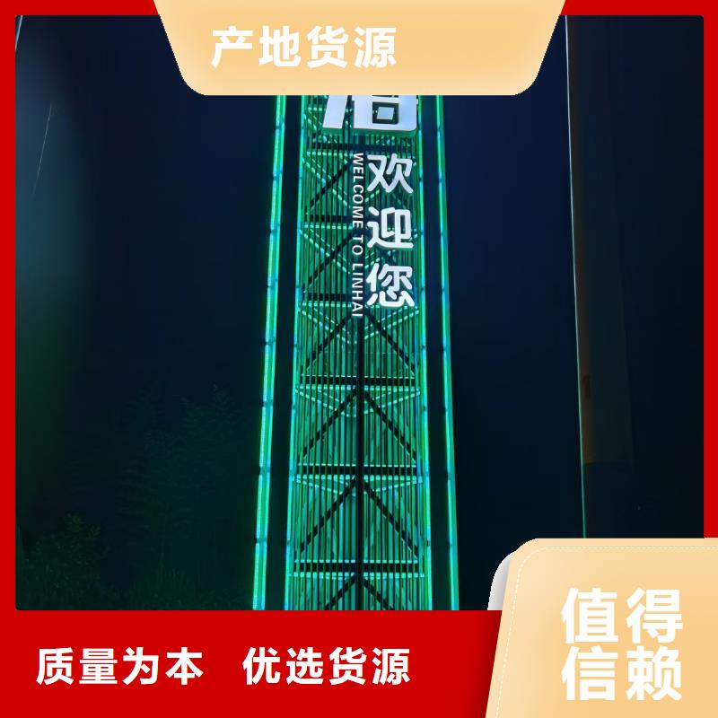 景点精神堡垒导视牌承诺守信