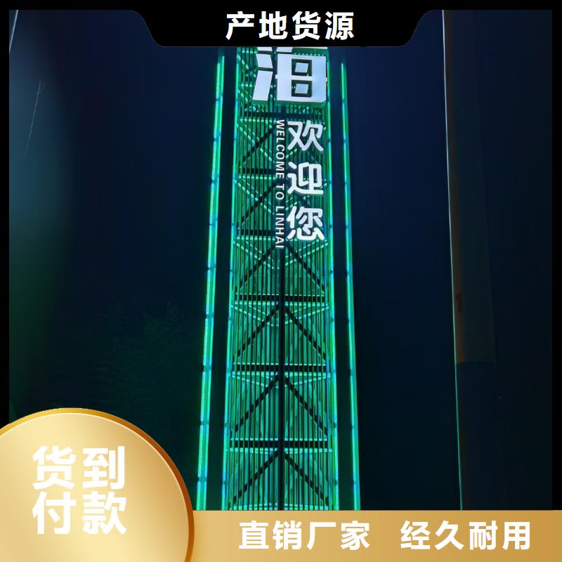景区小品导视牌按需定制