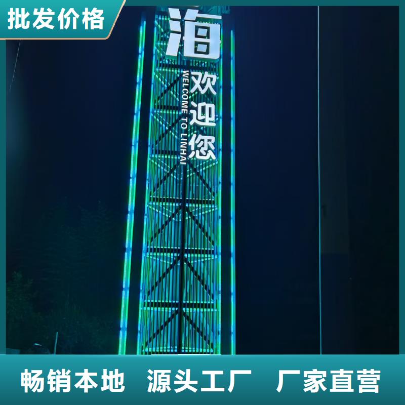 社区精神堡垒导视牌品质过关