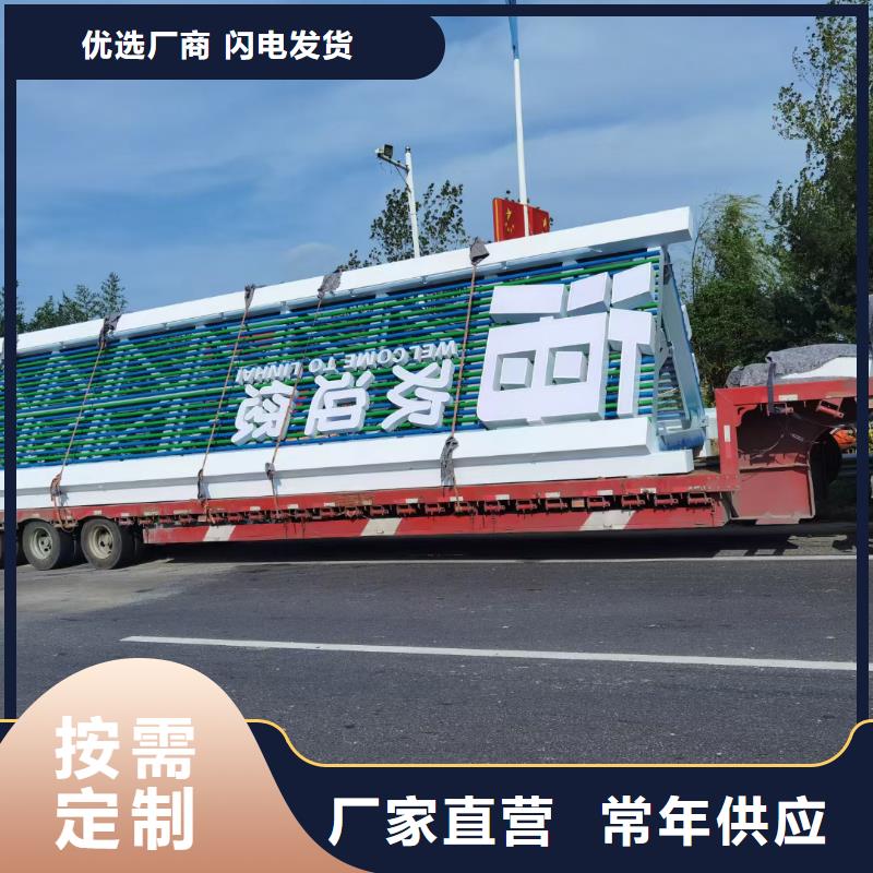 社区精神堡垒导视牌全国发货