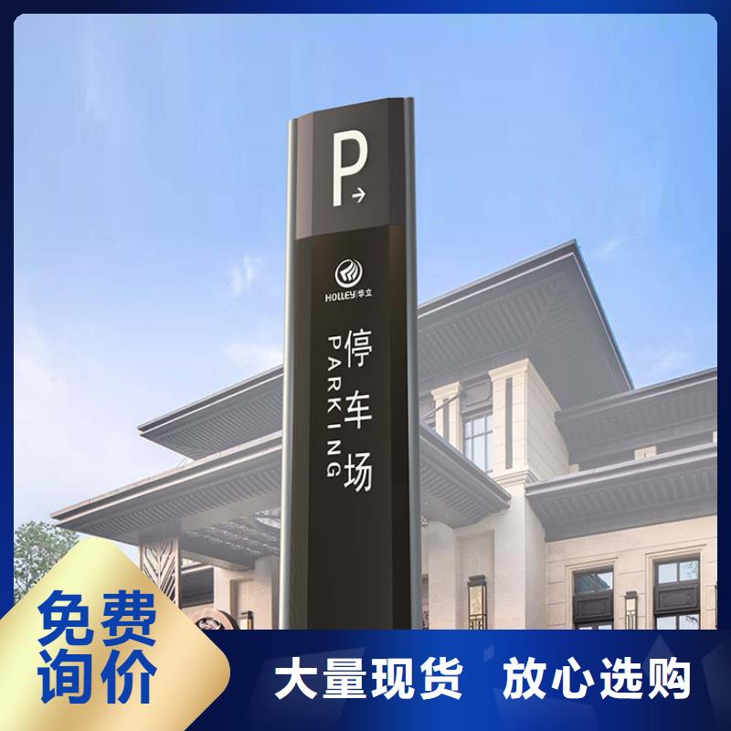 不锈钢广告导视牌施工队伍