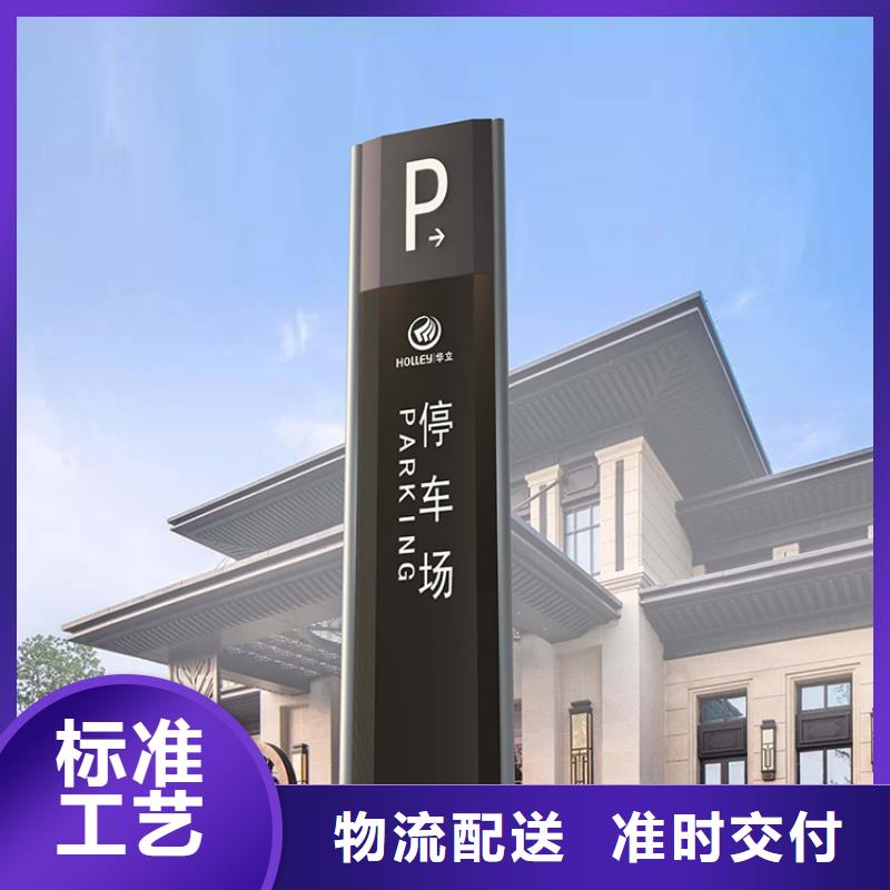 导视牌设计学校