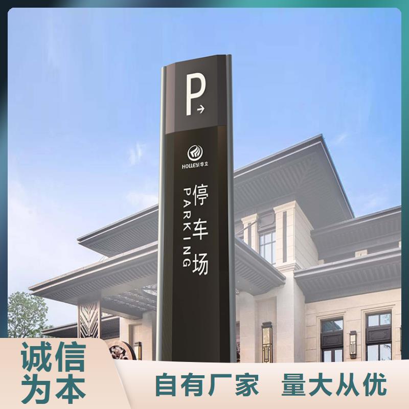 企业精神堡垒导视牌质量可靠