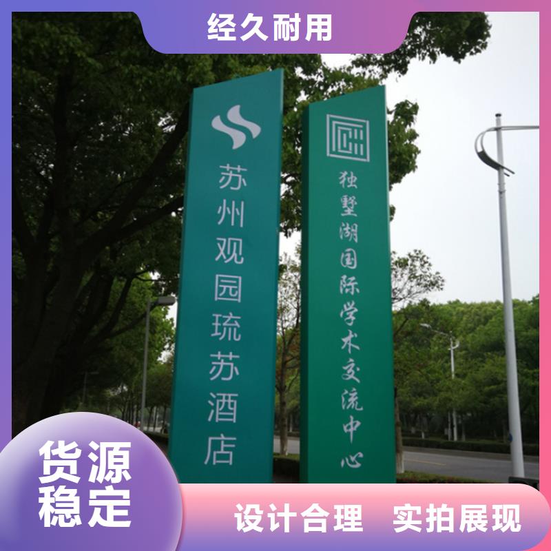 景区导视牌标识畅销全国